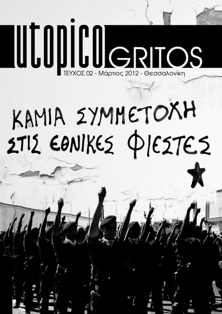 Utopicos Gritos - Τεύχος 02 - Μάρτιος 2012